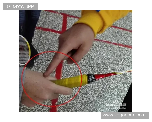 掌握羽毛球握拍技巧的详细图解与步骤解析 掌握羽毛球握拍技巧的详细图解与步骤解析