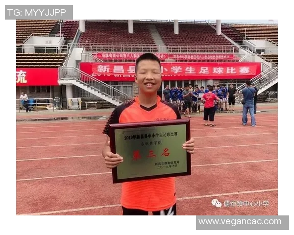 新昌五小足球比赛精彩视频直播全程回顾与精彩瞬间分享